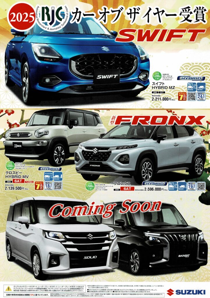新型車