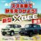 新型 X BEE 誕生